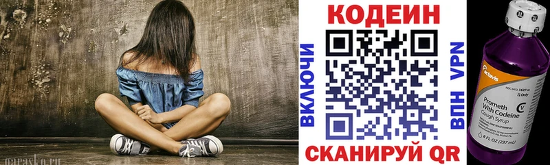 Кодеиновый сироп Lean напиток Lean (лин)  Чулым 