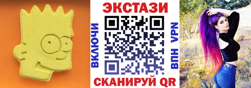 hydra tor  Чулым  ЭКСТАЗИ 280 MDMA 
