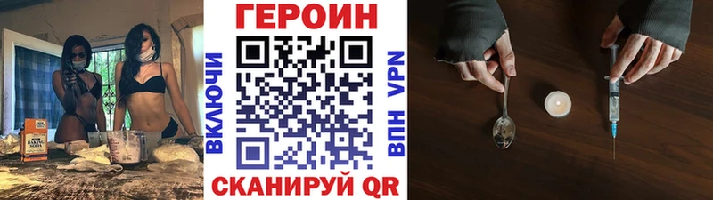 что такое наркотик  Чулым  Героин Heroin 