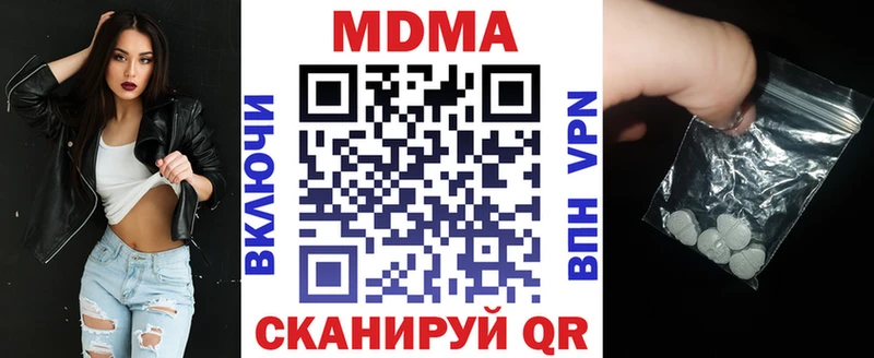 MDMA crystal  Чулым 