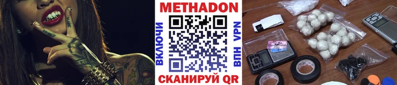 МЕТАДОН VHQ  Чулым 